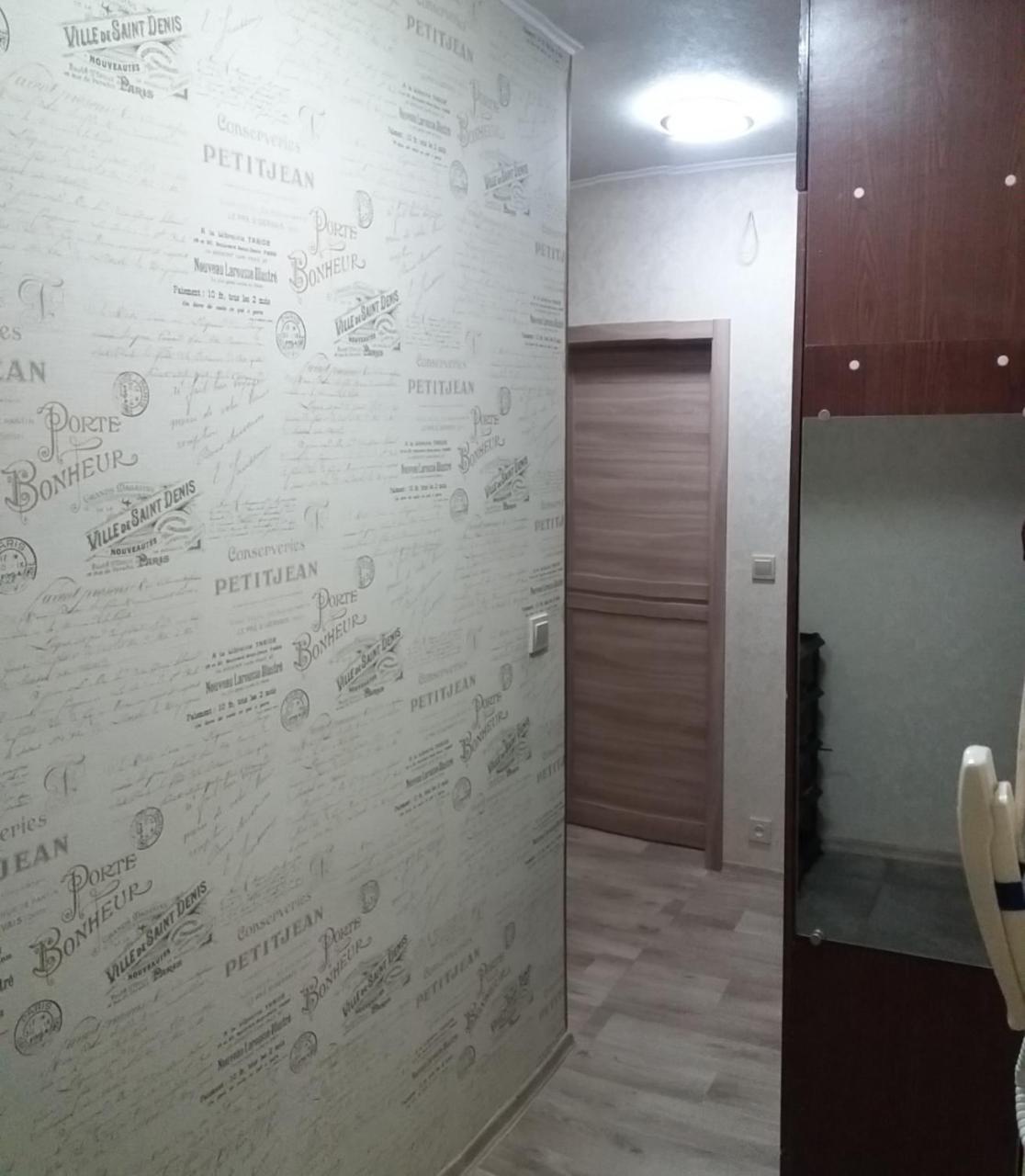 Сozy Appartment Near Metro Station "23 Avgusta" Kharkiv Extérieur photo